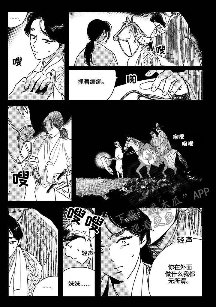 第35章：【第二季】安排0