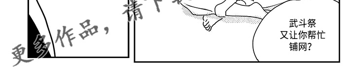 第120章：【第四季】陷阱2