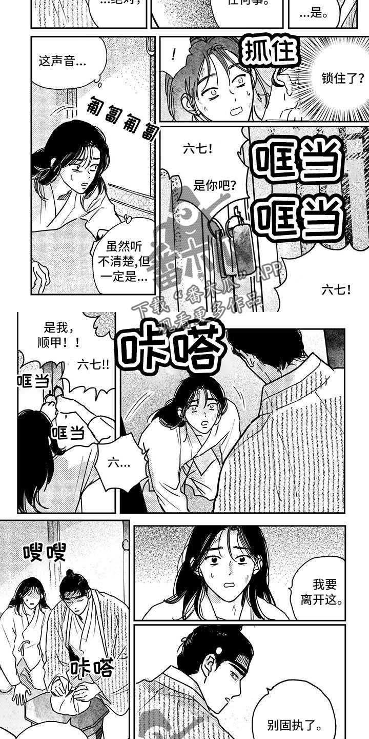 买来的小媳妇漫画,第133章：【第四季】死了2图