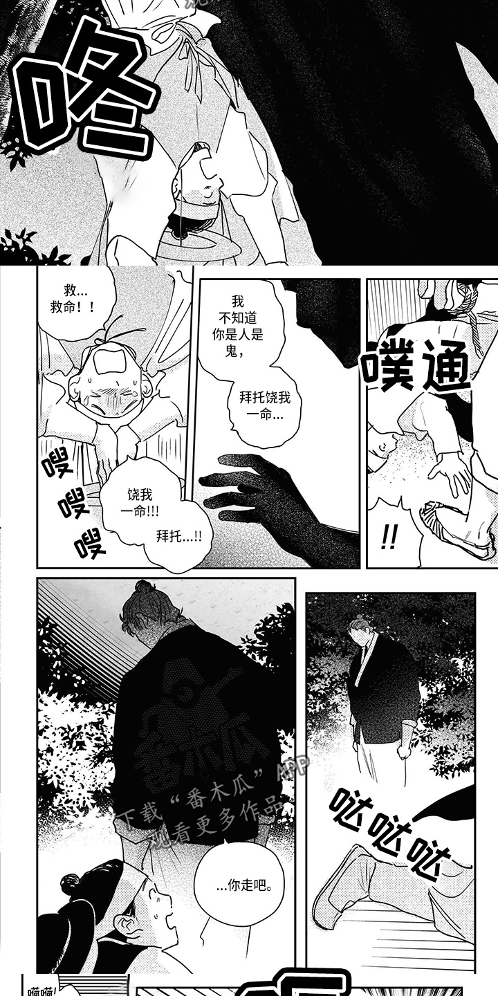 第120章：【第四季】陷阱4