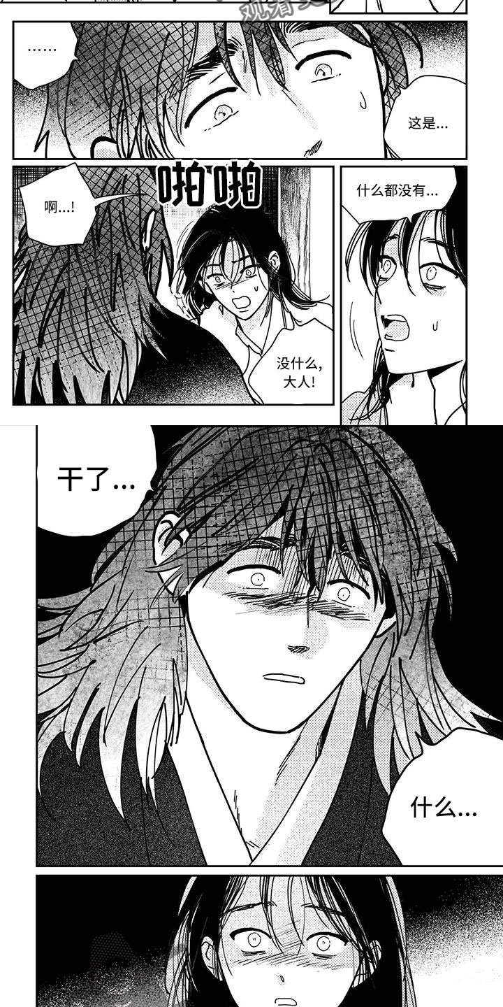 第138章：【第四季】不要1