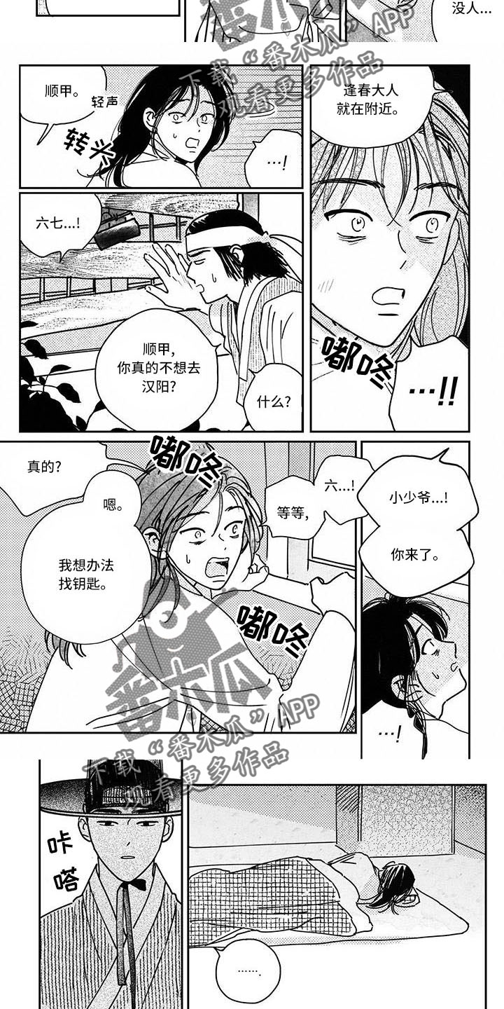 第136章： 【第四季】装病1