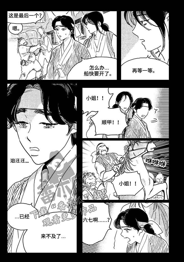 第39章：【第二季】提前败露0