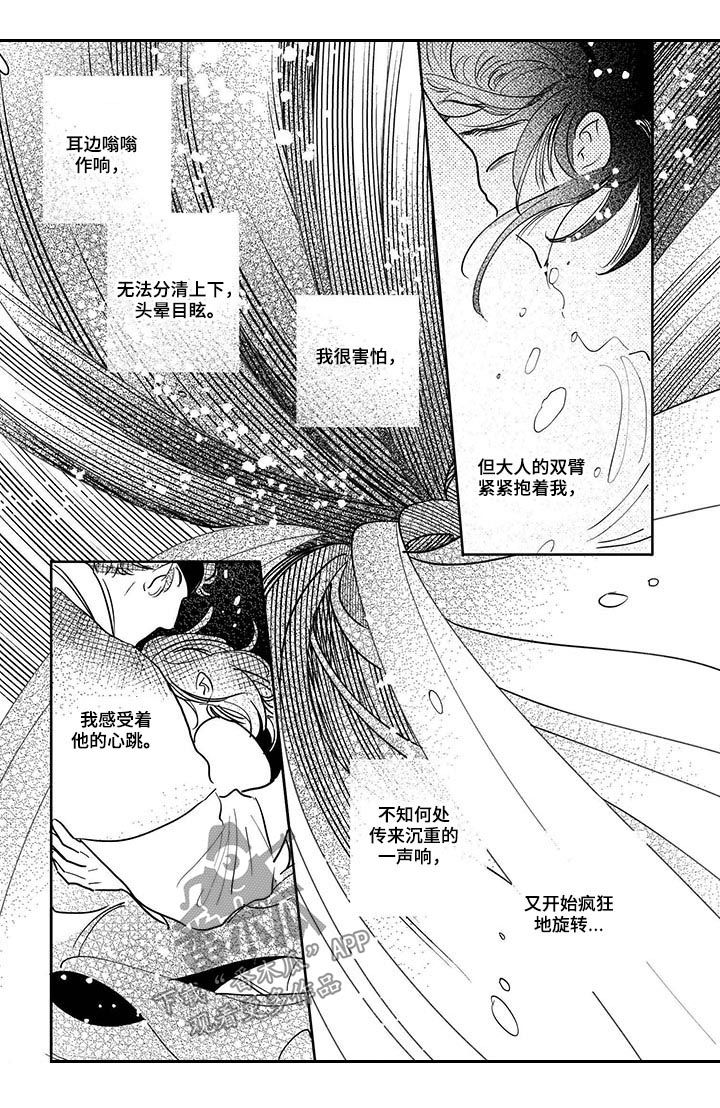 第73章：【番外】幸福2