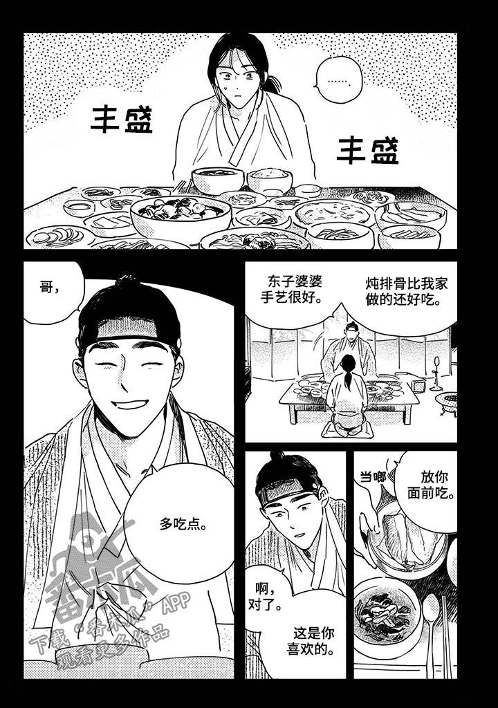 第54章：【第二季】礼物2