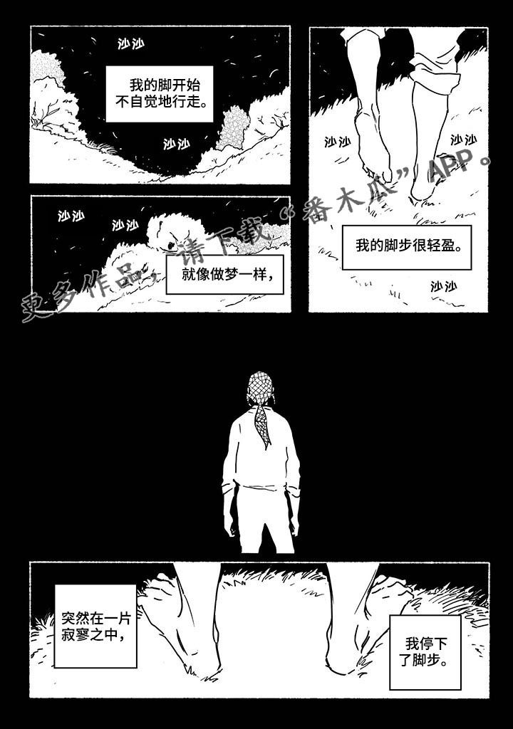 买来的小媳妇漫画,第35章：【第二季】安排1图