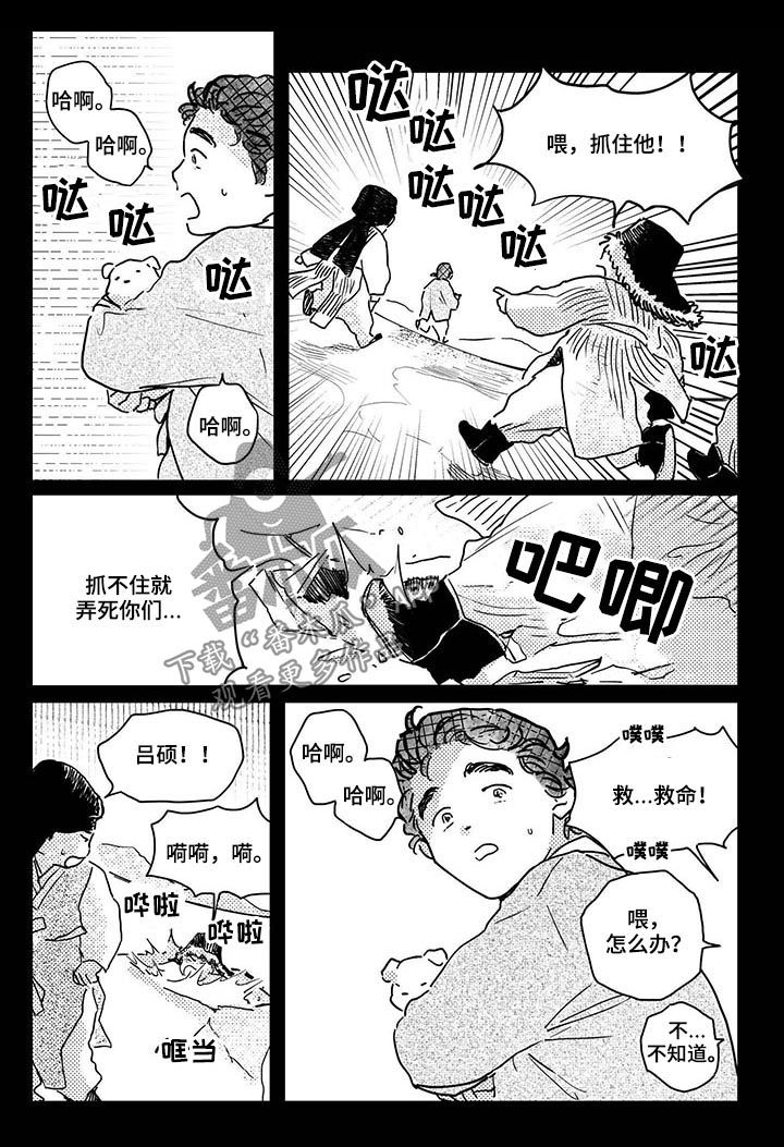 第48章：【第二季】热心肠1