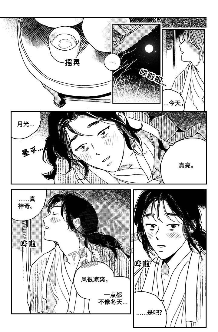 第51章：【第二季】喝酒2