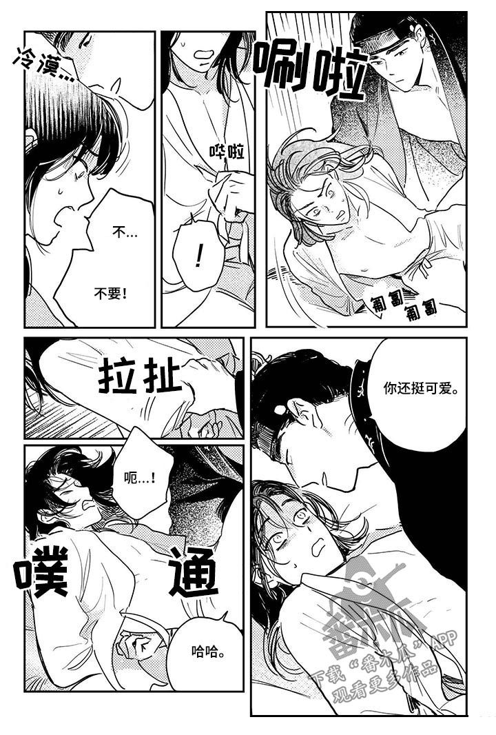 第72章：【番外】政变0