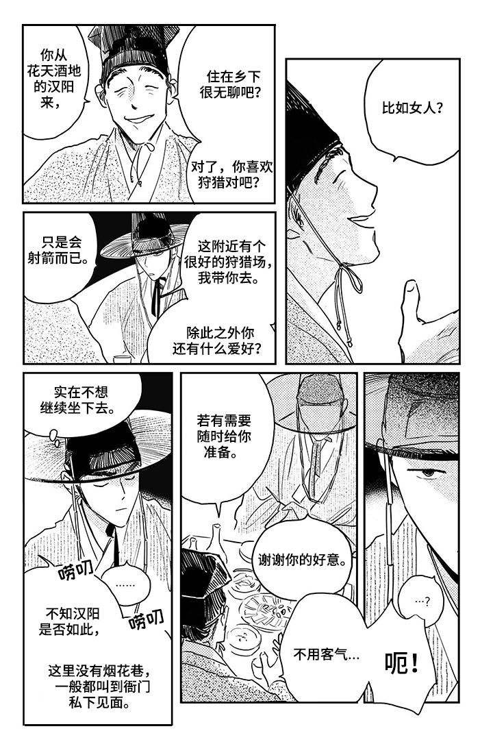 第75章：【第三季】做客4