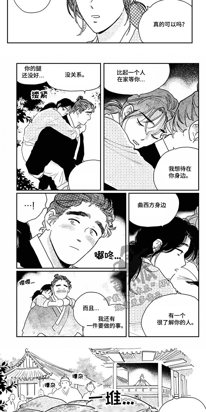 第99章：【第三季】贿赂2