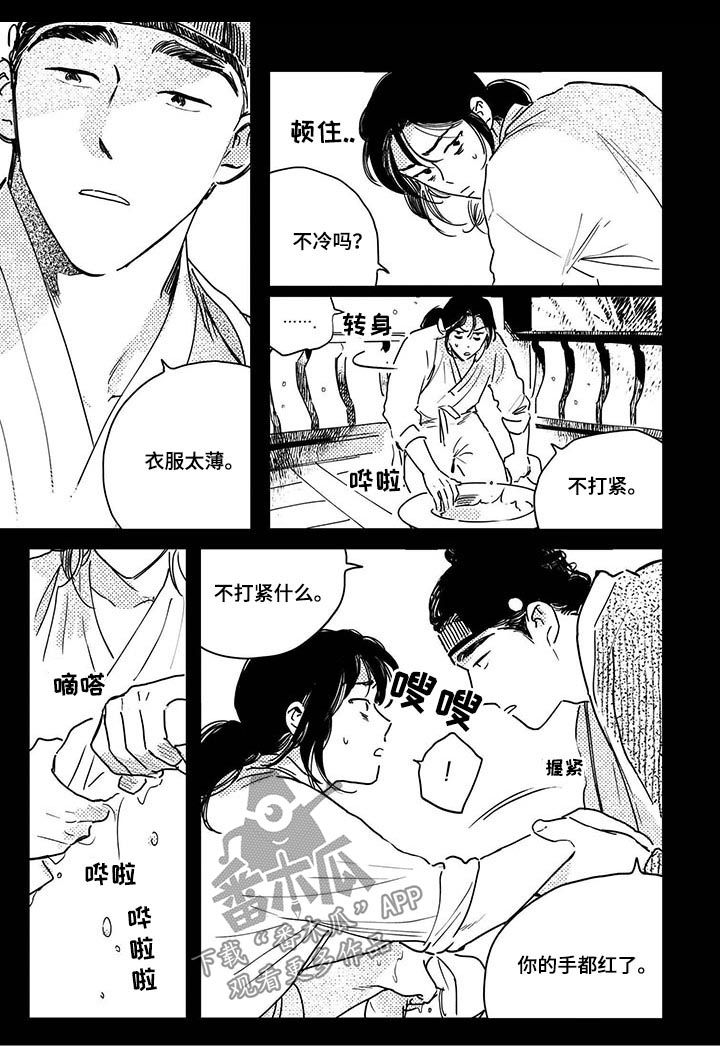 第54章：【第二季】礼物3