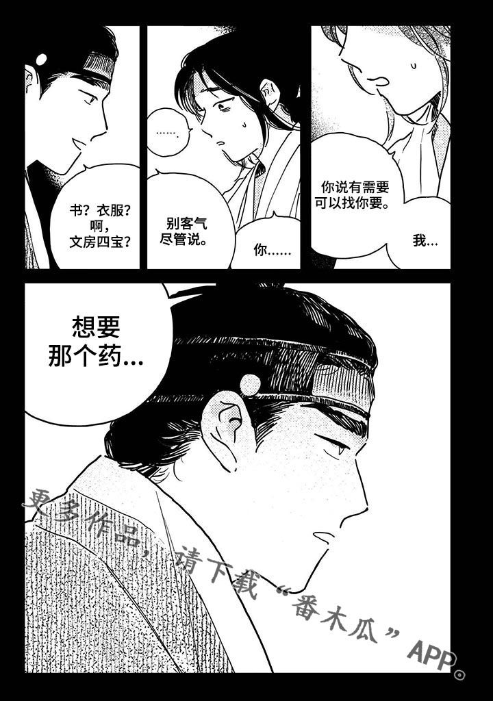 第54章：【第二季】礼物4