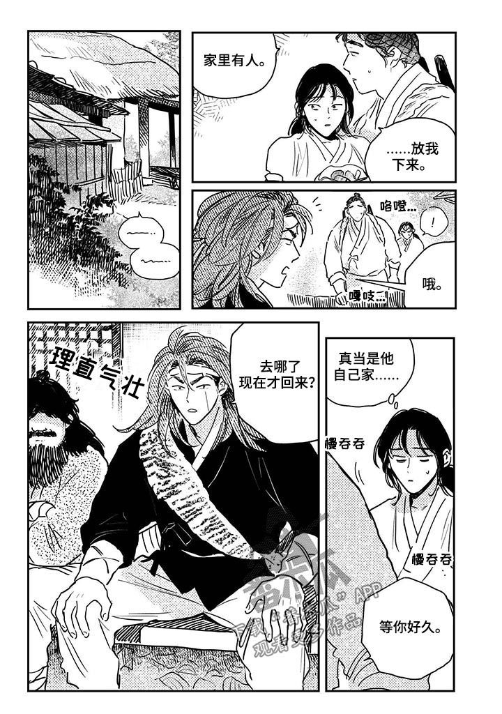 第65章：【第二季】脚踏实地3