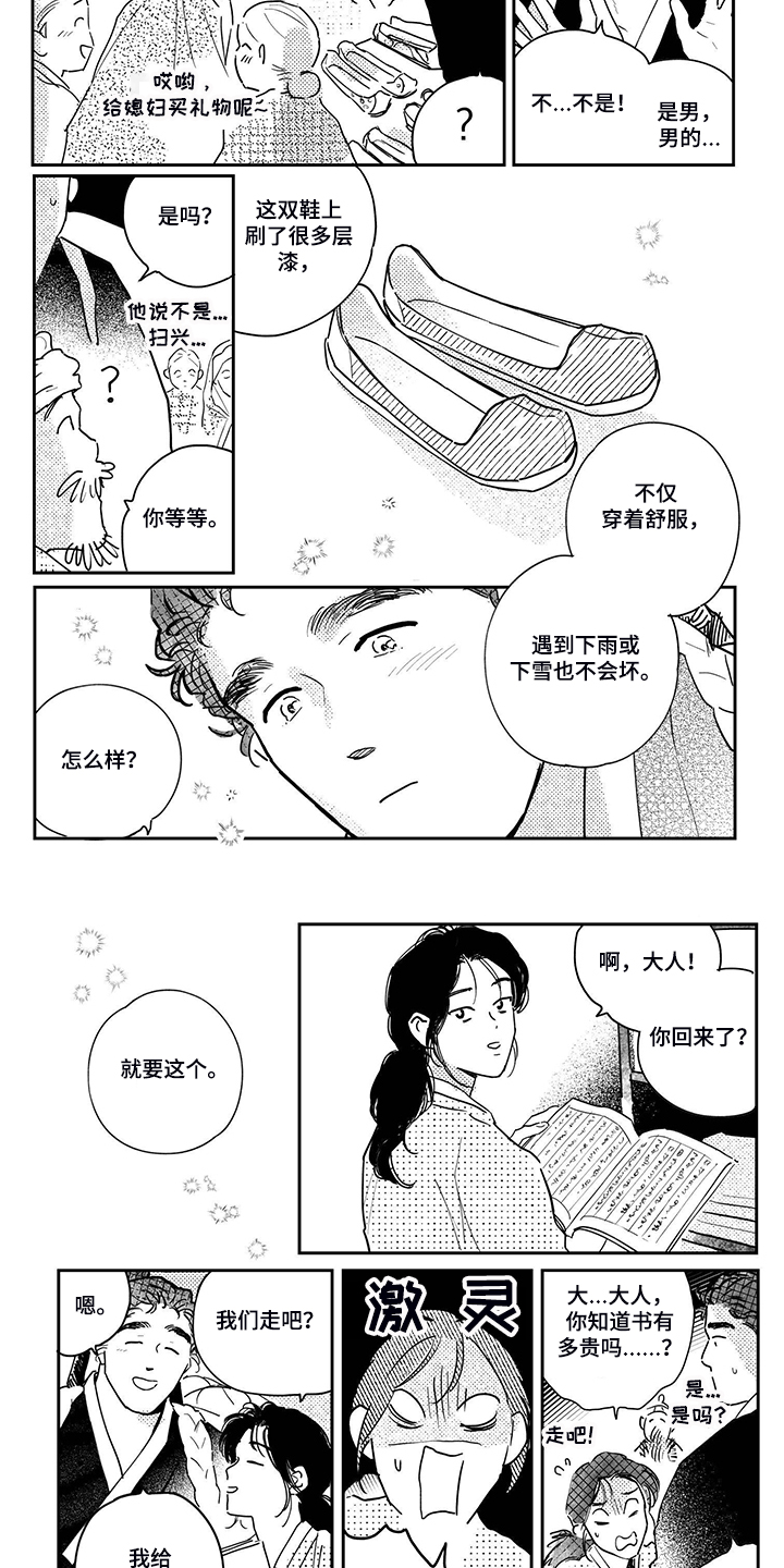 第105章：【第三季】一辈子的鞋3