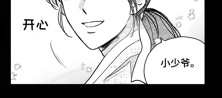 第113章：【第四季】顺甲与小少爷4