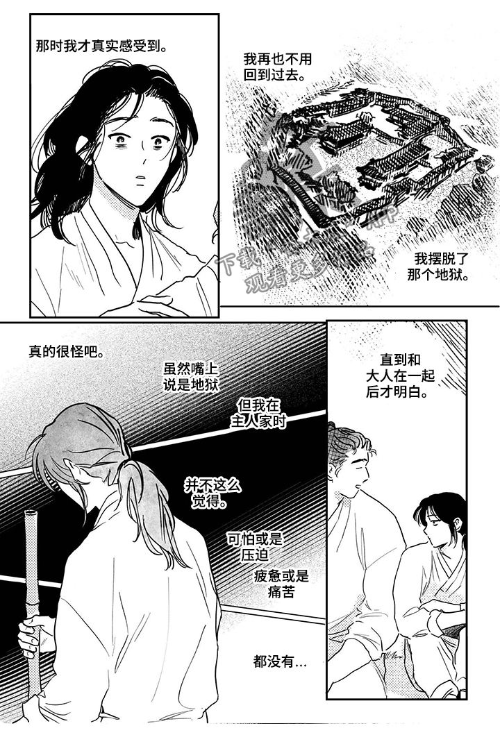 买来的小媳妇漫画,第84章：【第三季】我们私奔吧2图
