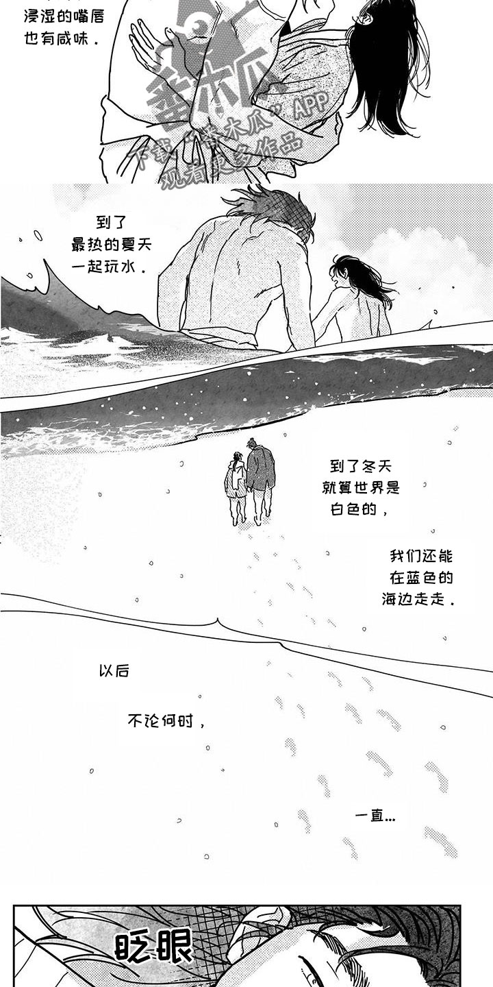 第143章：【第四季】醒来1