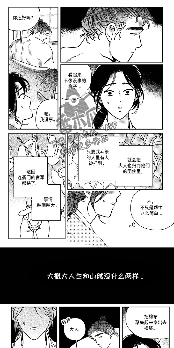 第121章：【第四季】逃跑吧0