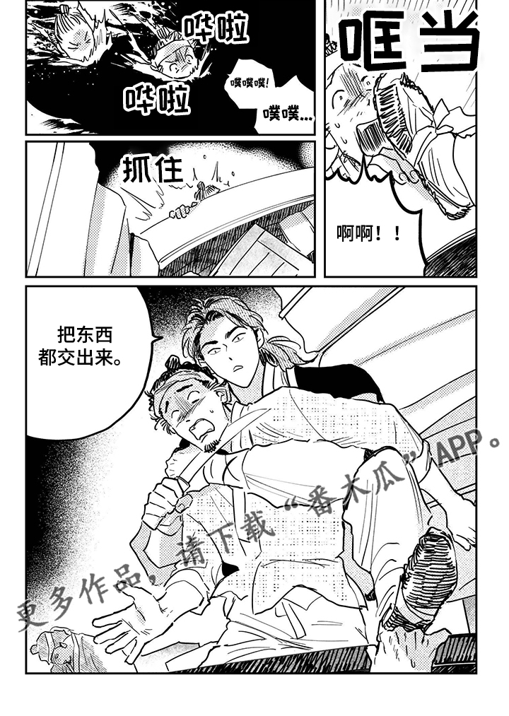 第102章：【第三季】遇袭0