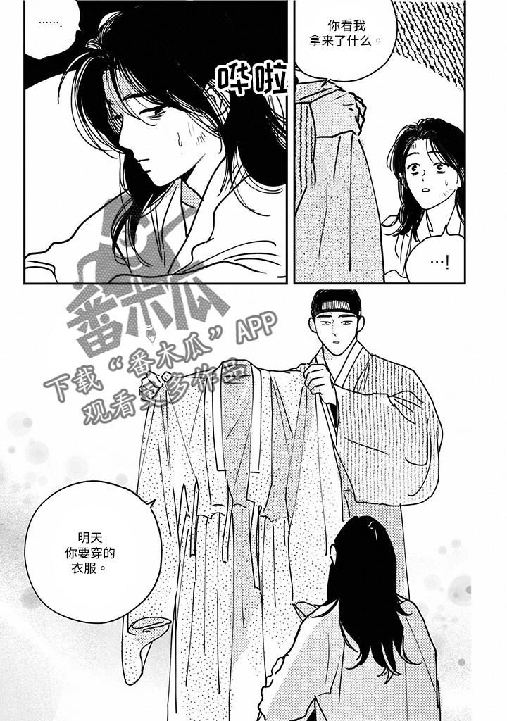 第134章：【第四季】窒息而亡2