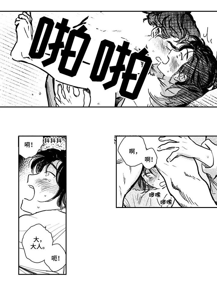 买来的小媳妇漫画,第65章：【第二季】脚踏实地4图