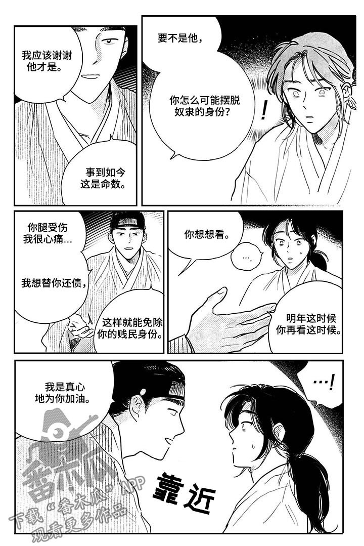 第86章：【第三季】都是过去2