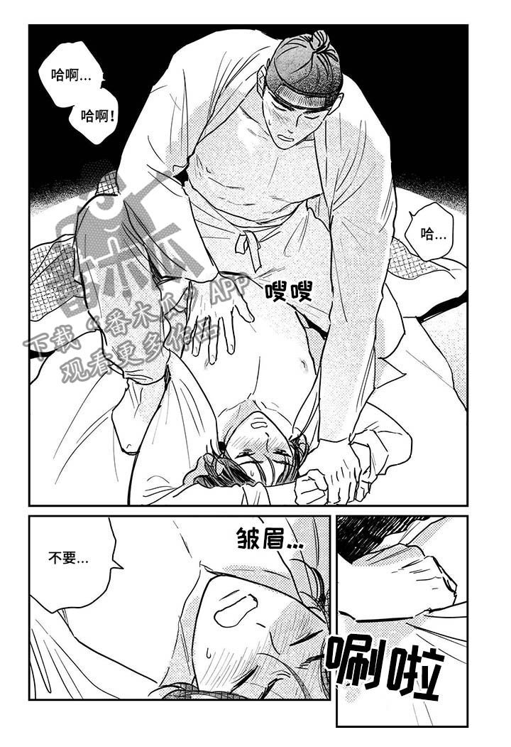 买来的小媳妇漫画,第88章：【第三季】来吧2图