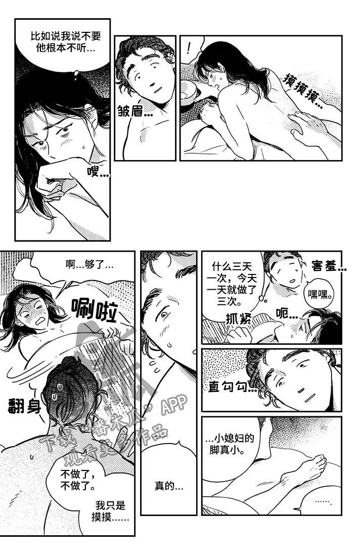 买来的小媳妇漫画,第42章：【第二季】阴险狡诈3图