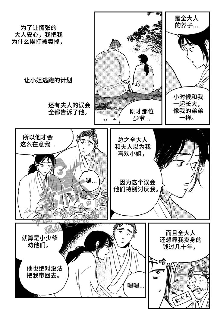 第74章：【第三季】喜欢海4