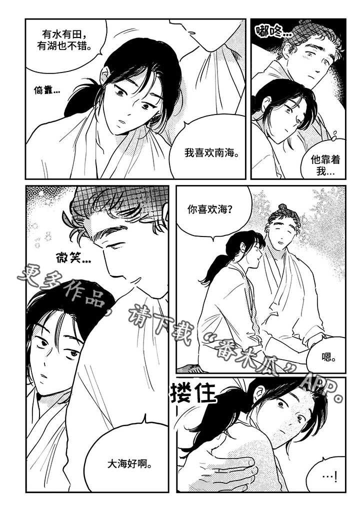 第74章：【第三季】喜欢海1