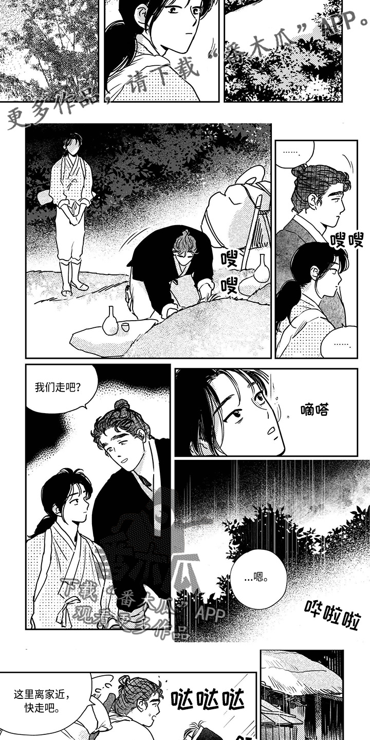 第125章：【第四季】抓到了2