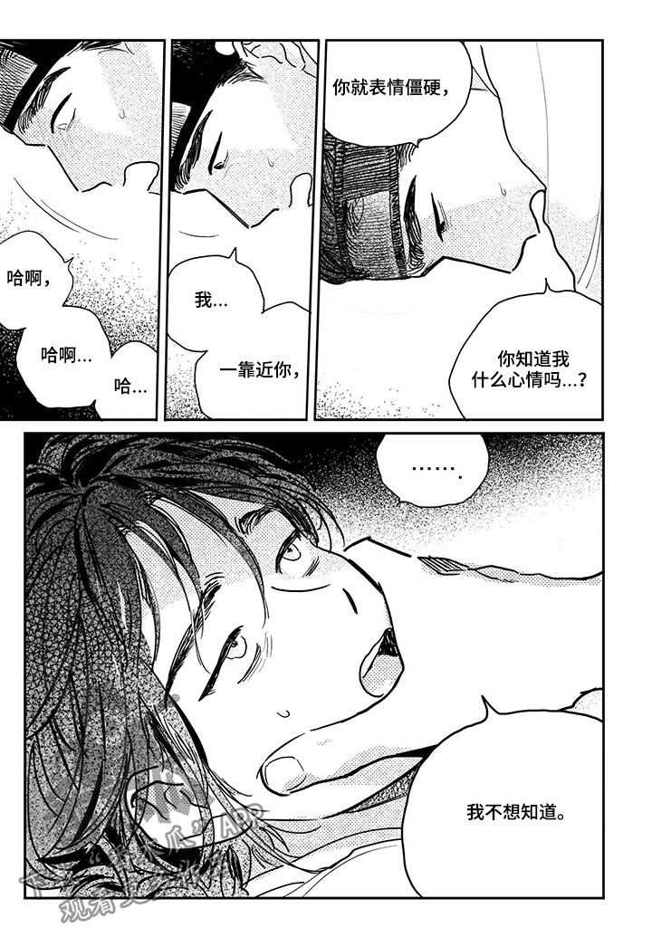 第87章：【第三季】一辈子做奴隶0