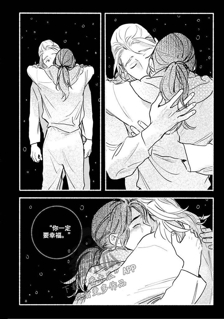 第55章：【第二季】悲伤的梦3