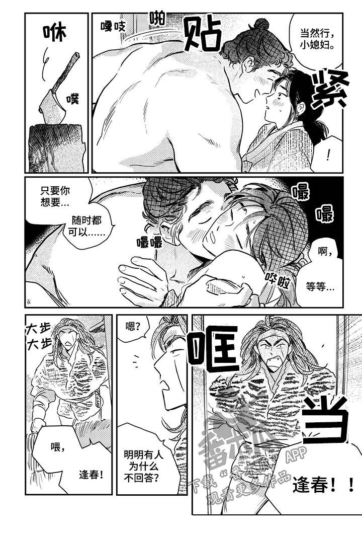 第57章：【第二季】送布2