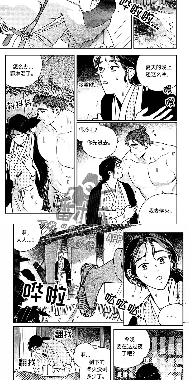 第125章：【第四季】抓到了3