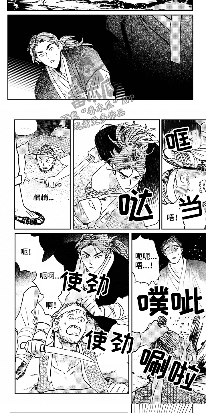 第102章：【第三季】遇袭4