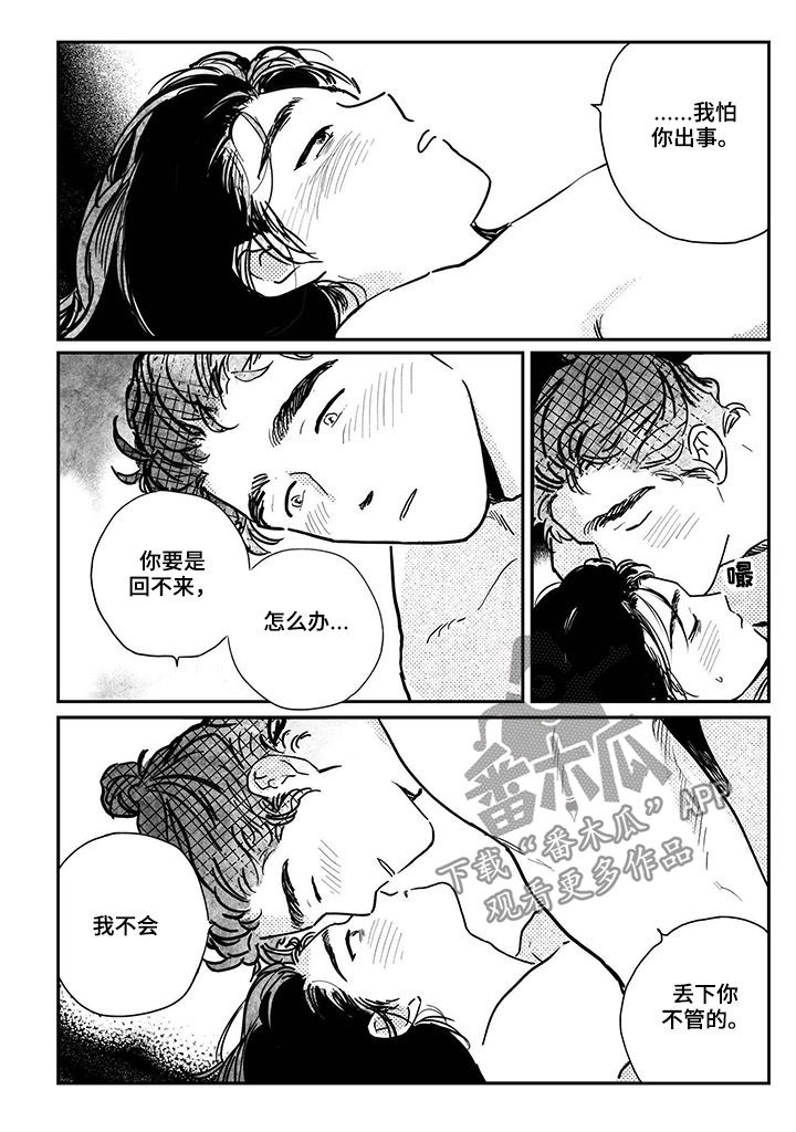 买来的小媳妇漫画,第90章：【第三季】新衣5图