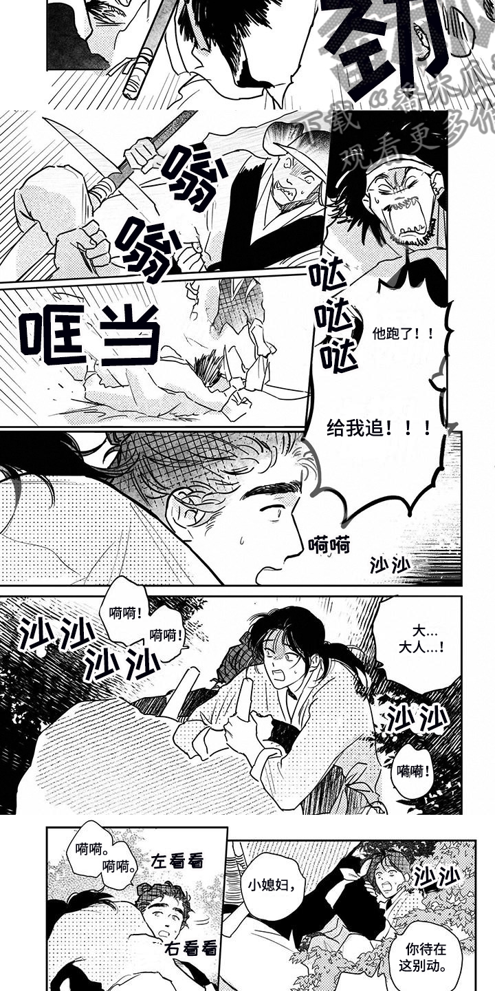 第112章：【第四季】截杀2