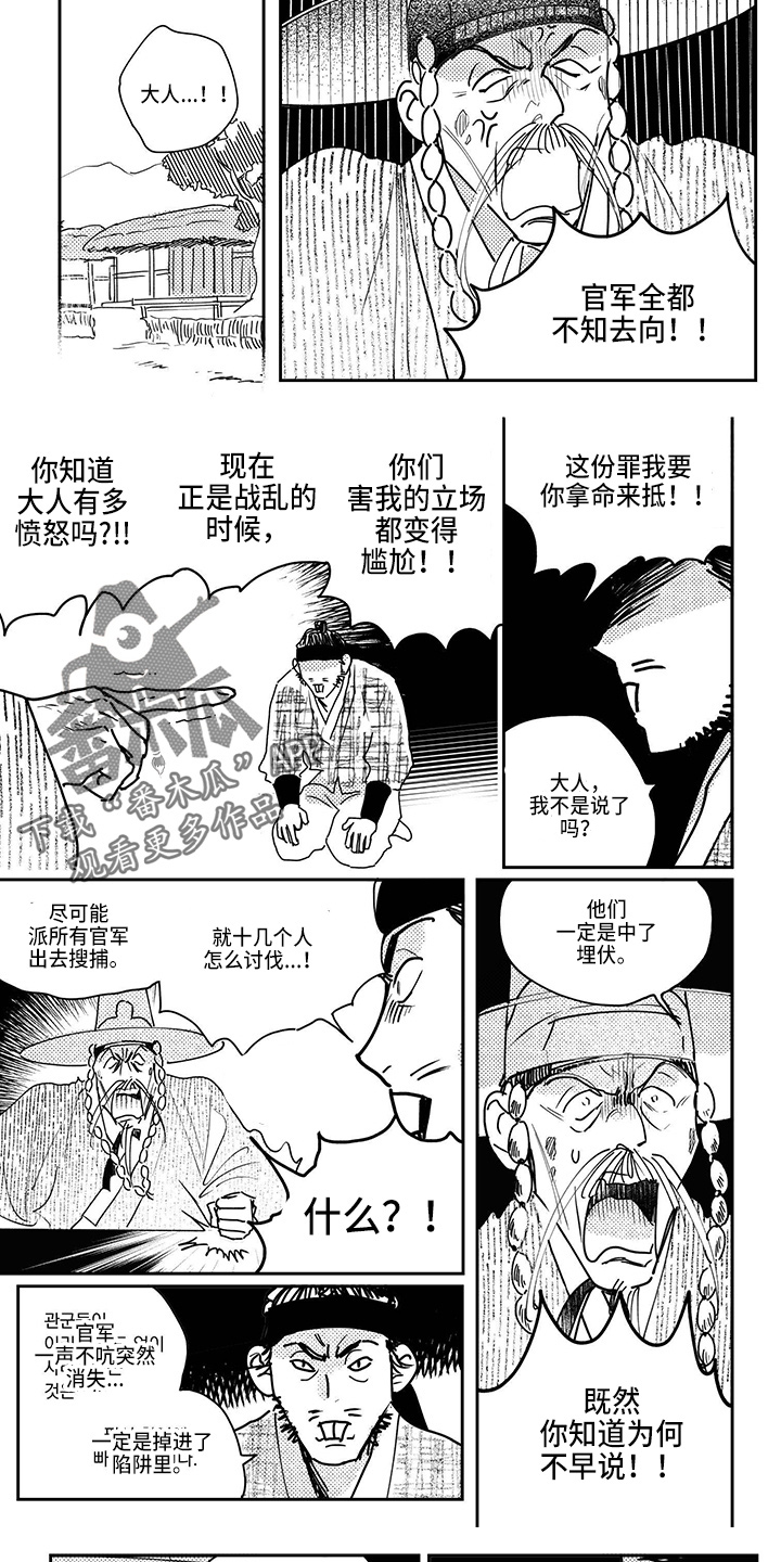 第121章：【第四季】逃跑吧4