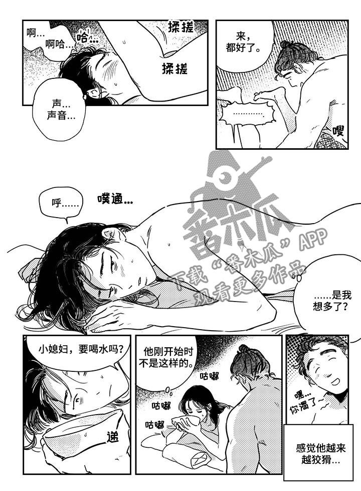 买来的小媳妇漫画,第42章：【第二季】阴险狡诈2图