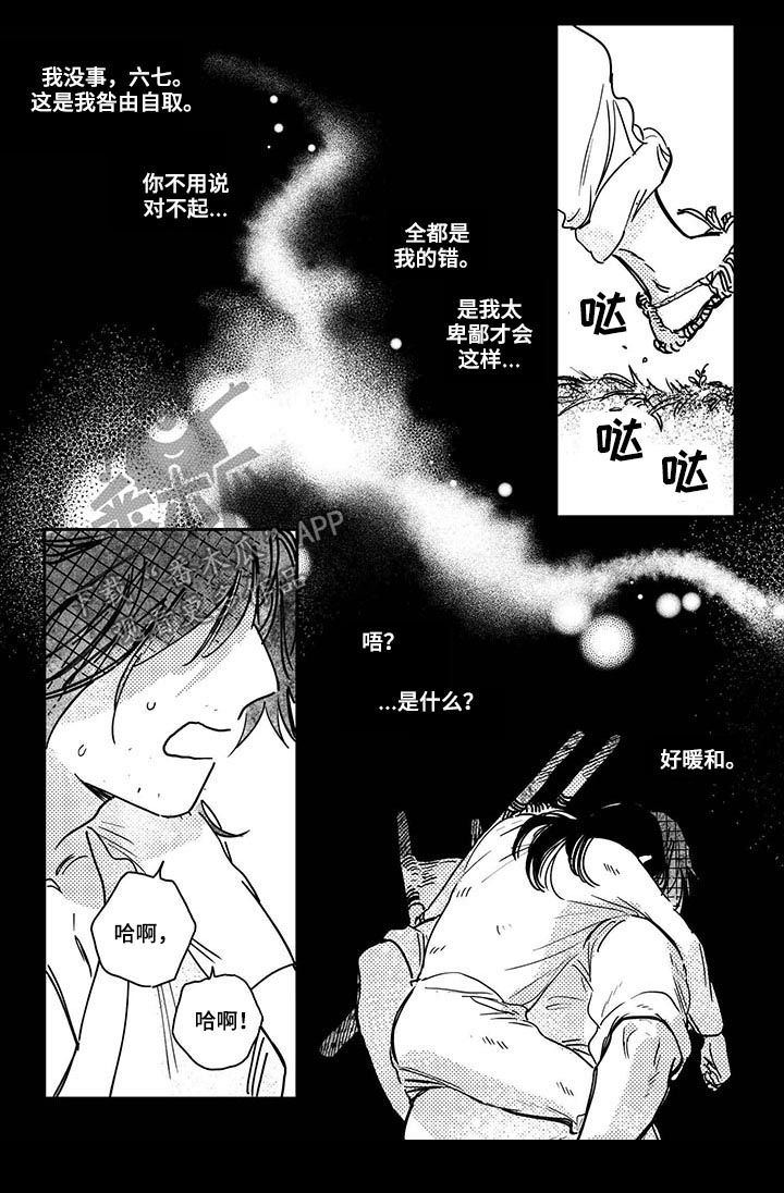 第40章：【第二季】别死0