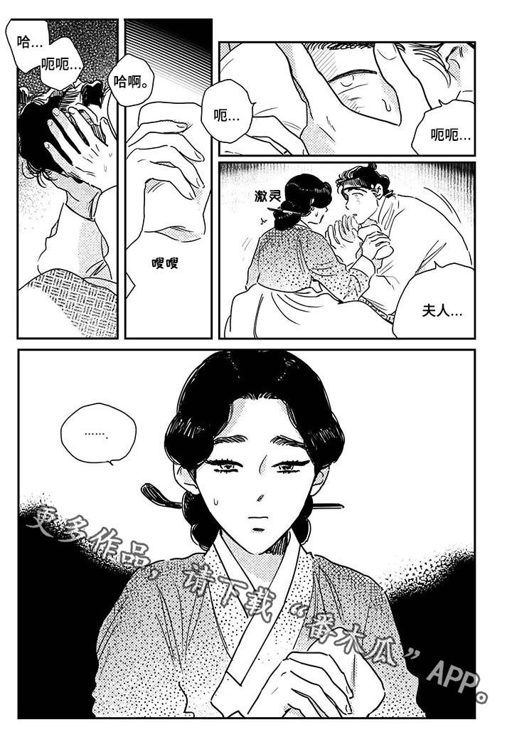 买来的小媳妇漫画,第60章：【第二季】去世1图