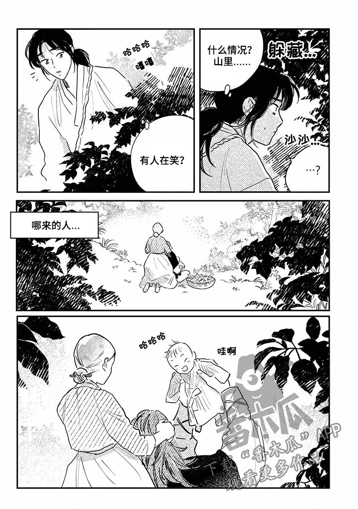 买来的小媳妇漫画,第81章：【第三季】堇年与武斗祭4图