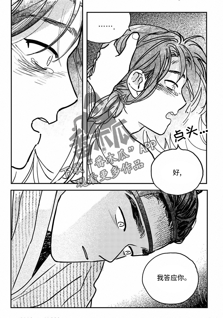 第135章：【第四季】还活着1