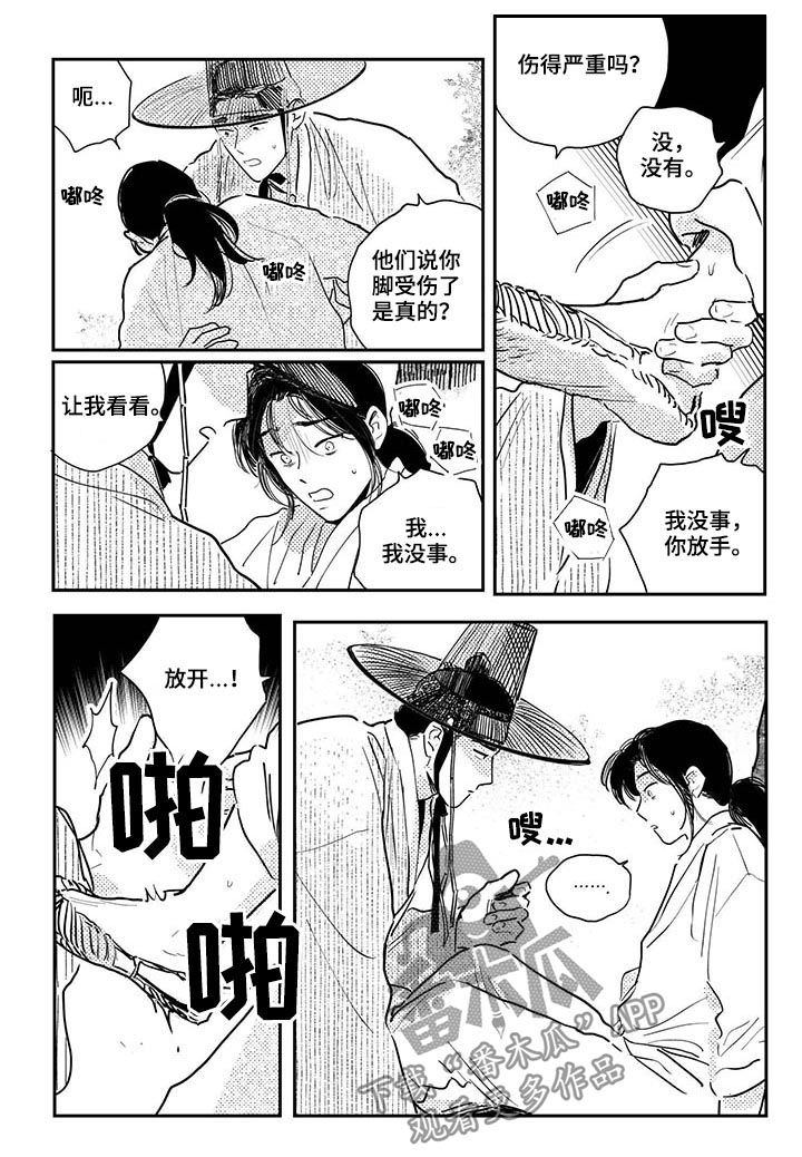 买来的小媳妇漫画,第68章：【第二季】你怎么在这（第二季完结）5图