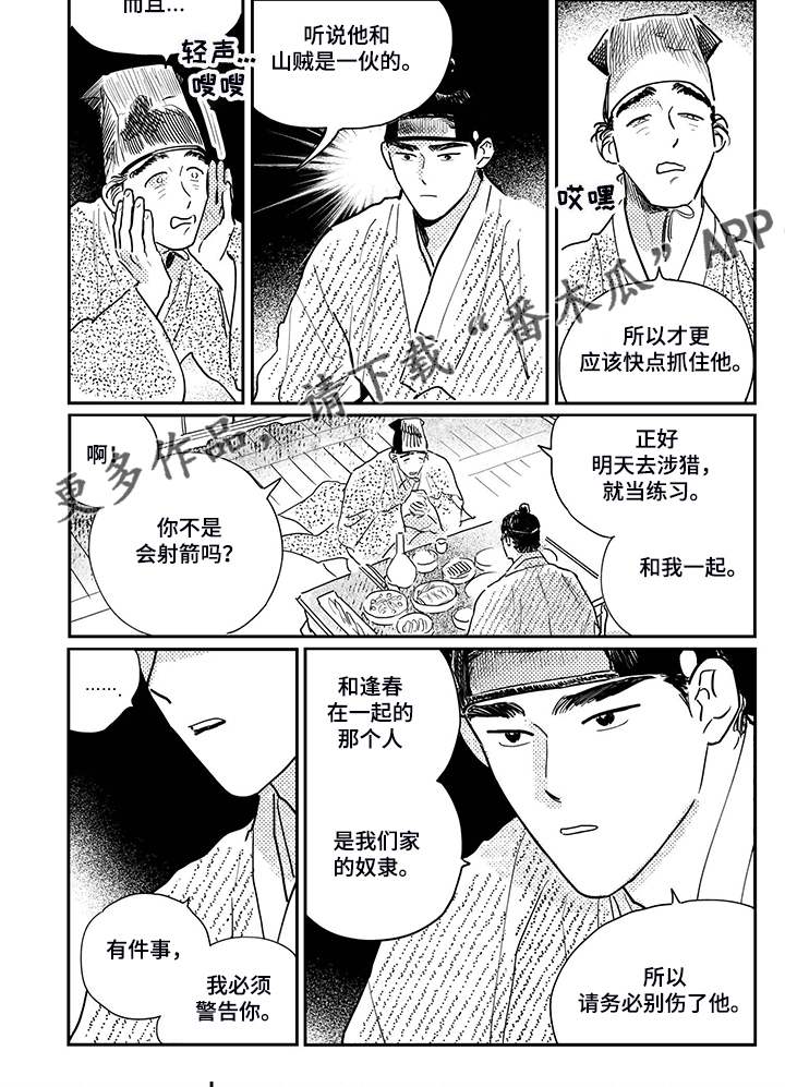 第110章：【第三季】状元0