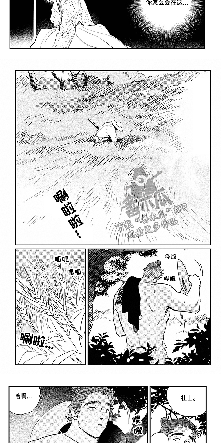 第98章：【第三季】往日恩今日情2