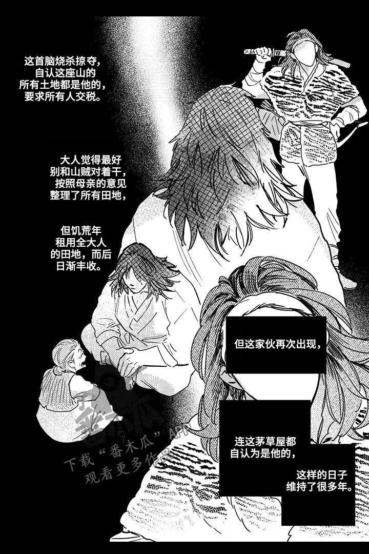 第49章：【第二季】山贼4