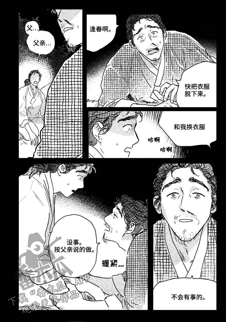 第59章：【第二季】入狱0